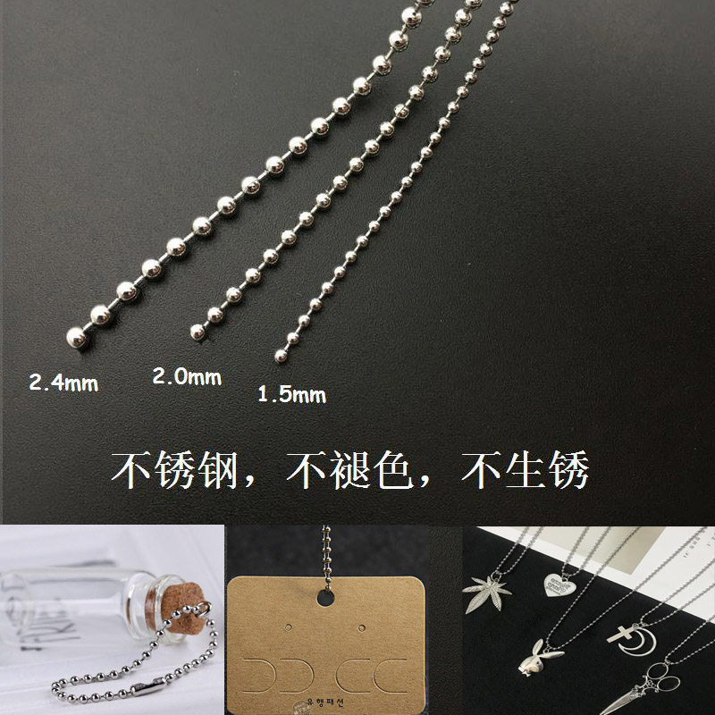 2 미터 스테인레스 스틸 볼 체인 티타늄 스틸 웨이브 비드 체인 태그 체인 스웨터 체인 쥬얼리 목걸이