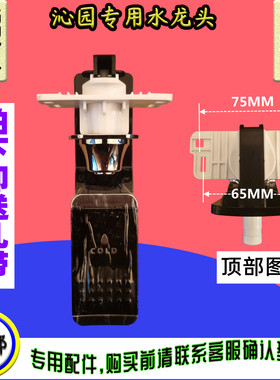 沁园净饮水机冷水龙头JLD5598xz