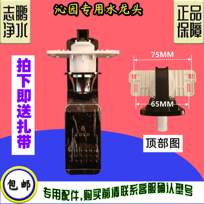 沁园净饮水机冷水龙头JLD5598xz