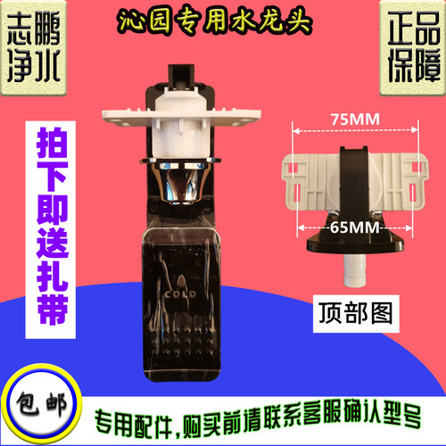 沁园净饮水机冷水龙头JLD5598xz