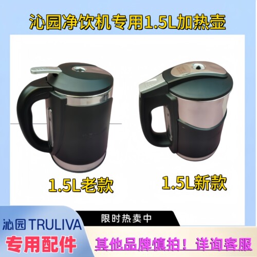 沁园JLD8295加热水壶盖