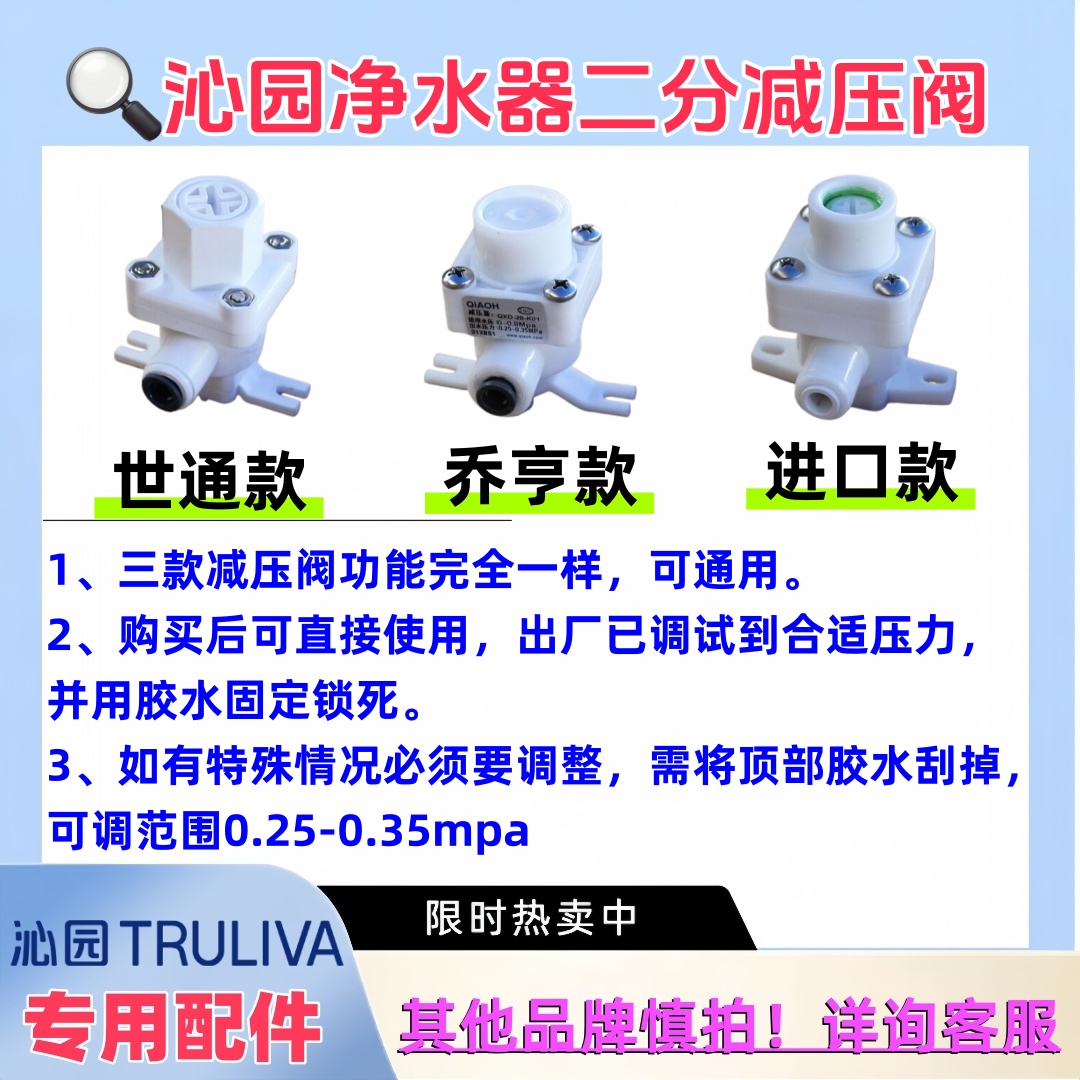 沁园2分减压阀净水器专用二分