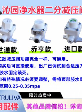 沁园2分减压阀净水器专用二分