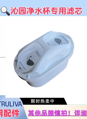 沁园JBX-9 JB-3.0-717/718/101B/101C净水杯滤水壶专用原装滤芯