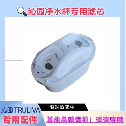 沁园沁园JBX-9JB-3.0净水杯滤芯