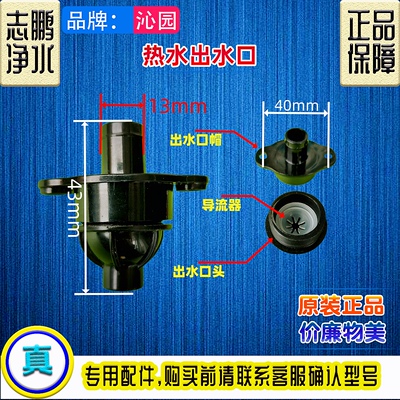 热水出水口沁园净饮水机