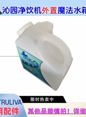 沁园外置魔法水箱专用浮子