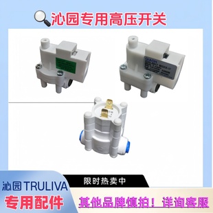 0817科博HPS 沁园RO185高压开关05A 506A乔亨QXD 501D 1低压 05B