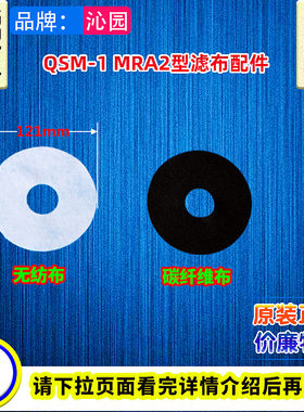 无纺布碳纤维滤布沁园