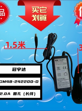 沁园24V 2.0A电源适配器原厂正品冠宇达GM48-240200-D净水器电源