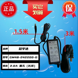 沁园24V 2.0A电源适配器原厂正品冠宇达GM48-240200-D净水器电源