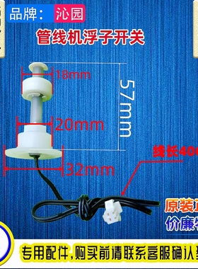 沁园净水管线挂壁直饮机加热体LNW580-N(W) 水位控制开关浮子1311