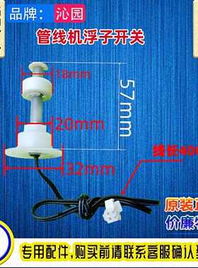 沁园净水管线挂壁直饮机加热体