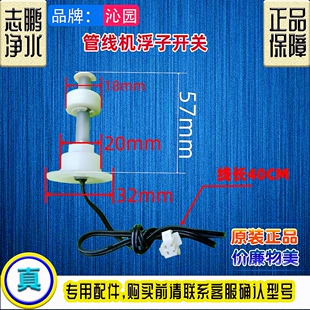 沁园净水管线挂壁直饮机加热体LNW580-N(W) 水位控制开关浮子1311