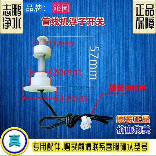 沁园净水管线挂壁直饮机加热体