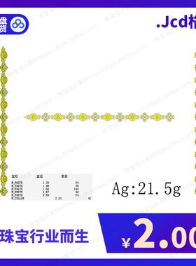 jewelcad/jcad手镯模型Jcad数据首饰设计珠宝设计素材b-d.jcd