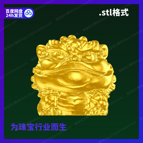 招财貔貅2雕刻Rhino3D三维stl文件模型犀牛立体打印珠宝设计素材