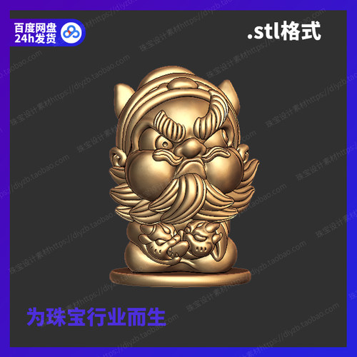 Q版钟馗雕刻Rhino3D三维stl文件模型犀牛立体打印珠宝设计素材