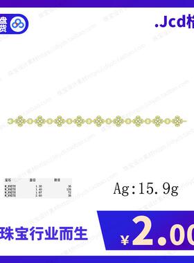 jewelcad/jcad手镯模型Jcad数据首饰设计珠宝设计素材B0132.jcd