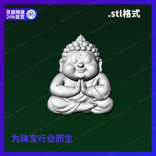 小佛陀雕刻Rhino3D格式三维stl文件模型犀牛立体打印素材图纸