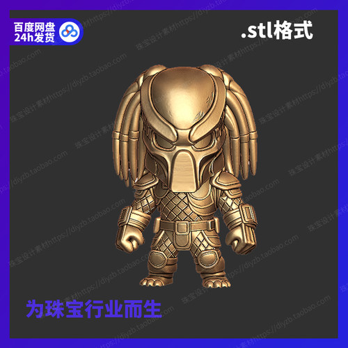 Q版铁战士雕刻Rhino3D格式三维stl文件模型犀牛立体打印素材图纸