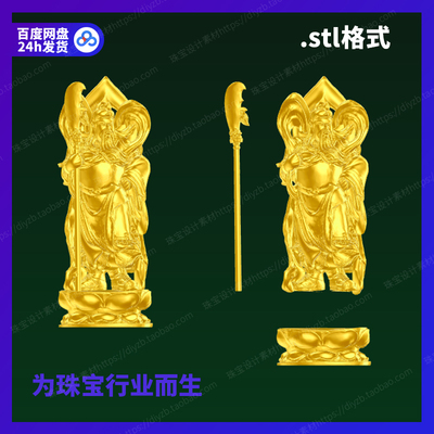 站莲台关公雕刻Rhino3D格式三维stl文件模型犀牛立体打印素材图纸