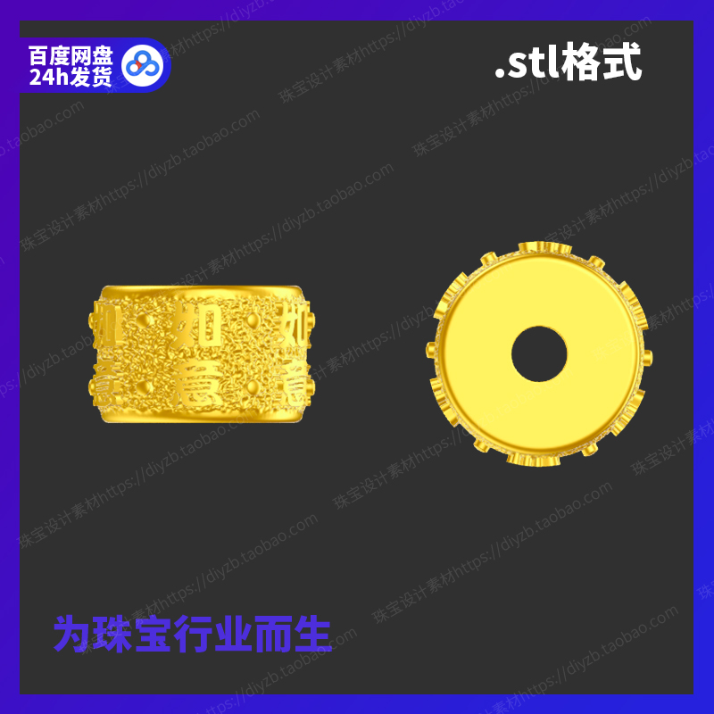 如意隔珠轻金雕刻Rhino三维3D格式stl文件模型犀牛立体打印素材