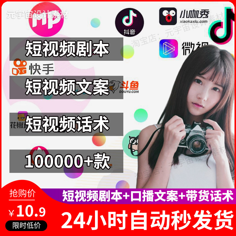 抖音剧本话术励志情感语录搞笑段设计素材/源文件