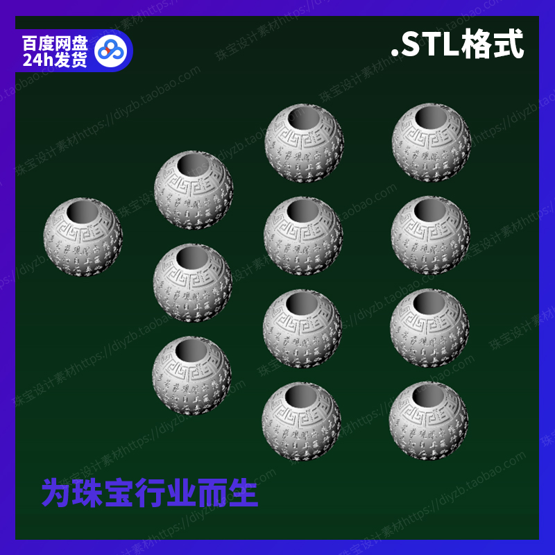 心经佛珠手串雕刻Rhino三维3D格式stl文件模型犀牛立体打印