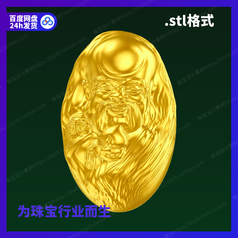 新寿星核雕刻Rhino3D格式三维stl文件模型犀牛立体打印素材图纸