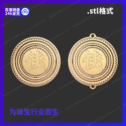 转钱坤雕刻Rhino3D格式三维stl文件模型犀牛立体打印素材图纸