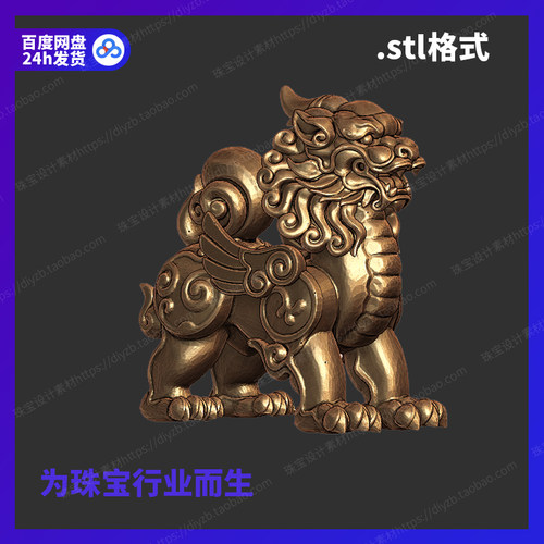 麒麟兽雕刻Rhino3D格式三维stl文件模型犀牛立体打印素材图纸