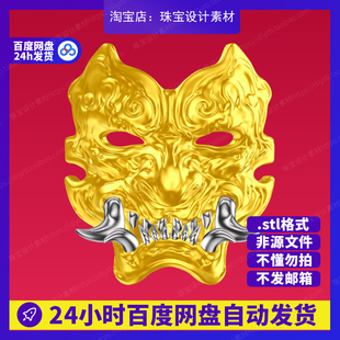 黑神话傩面雕刻Rhino3D模型stl文件犀牛摆件手办三维珠宝设计素材