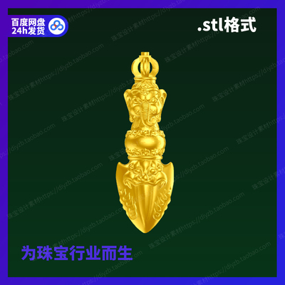 象神金刚杵雕刻Rhino3D格式三维stl文件模型犀牛立体打印素材图纸