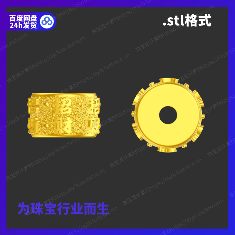 招财隔珠轻金雕刻Rhino三维3D格式stl文件模型犀牛立体打印素材