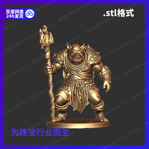 野猪雕刻Rhino3D格式三维stl文件模型犀牛立体打印素材图纸