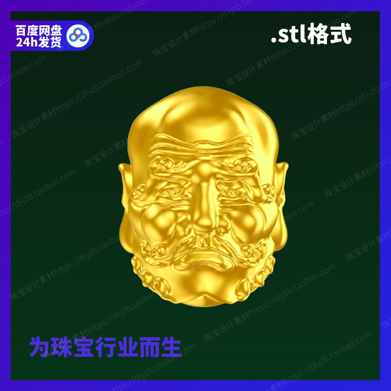 须派罗汉01雕刻Rhino3D格式三维stl文件模型犀牛立体打印素材图纸