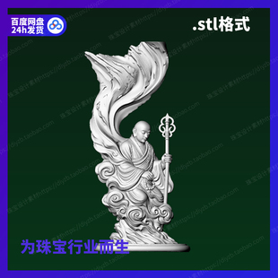 三维stl文件模型犀牛立体打印素材图纸 僧侣雕像雕刻Rhino3D格式