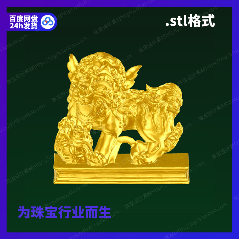 狮子秀球雕刻Rhino3D格式三维stl文件模型犀牛立体打印素材图纸