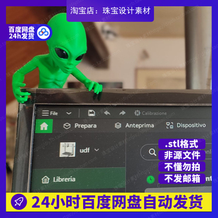 窥屏外星人雕刻Rhino3D模型stl文件犀牛摆件手办三维珠宝设计素材