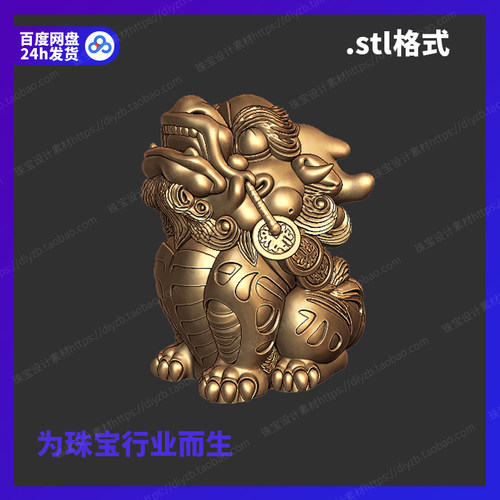 吐钱麒麟雕刻Rhino3D三维stl文件模型犀牛立体打印珠宝设计素材
