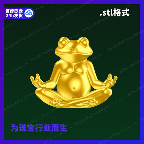 禅蛙雕刻Rhino3D格式三维stl文件模型犀牛立体打印素材图纸