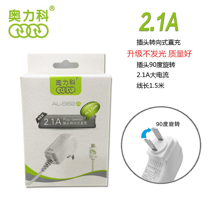 chargeur AOLEAKY pour téléphones BBK BBK - Ref 1298930 Image 1