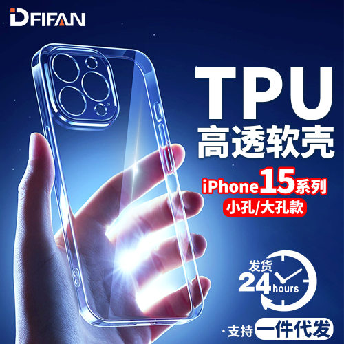 适用苹果15手机壳13高透全包防摔软壳透明12iPhone15保护套14