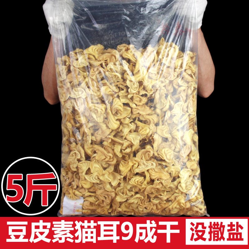 素猫耳东北豆制品九成干新日期
