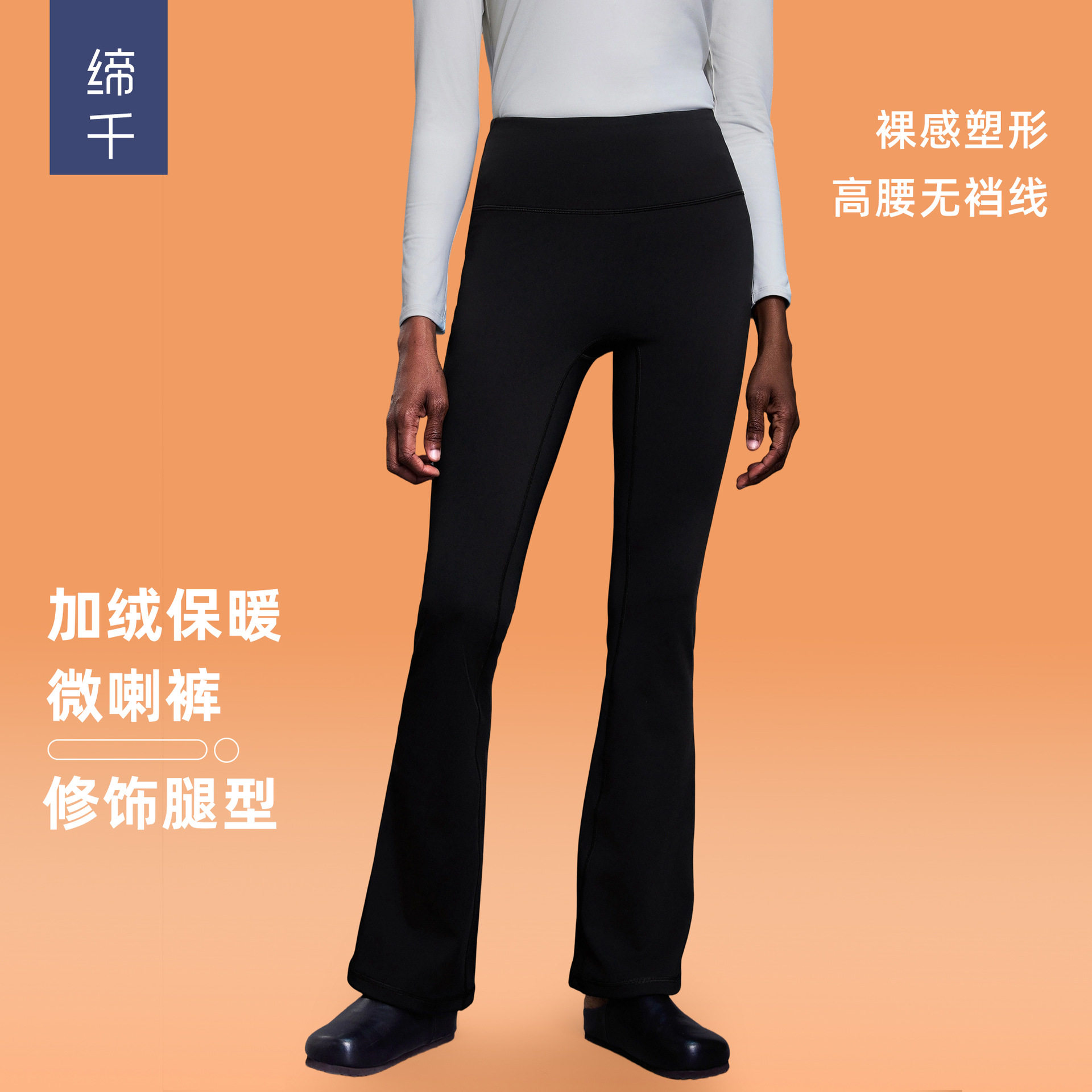 高腰弹力瑜伽裤女秋冬保暖加绒微喇裤收腹显瘦运动健身裤DL204-2