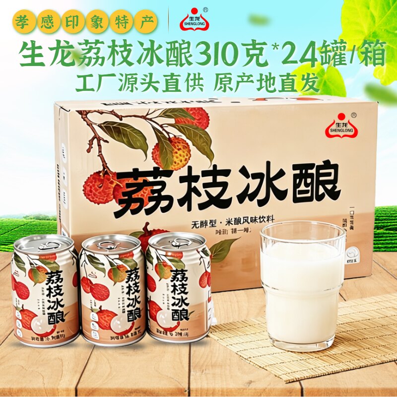 生龙荔枝冰酿310克*24罐整箱图片