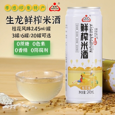 生龙鲜榨桂花米酒汁245ml*6罐