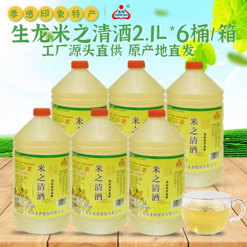 生龙清米酒2.1L*6桶整箱