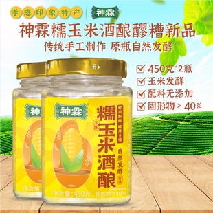 神霖糯玉米酒酿450g/瓶月子醪糟佬米酒湖北特产孝感米酒原瓶发酵
